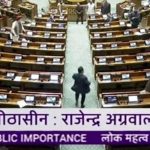 Opposition MPs Suspended En Masse from Indian Parliament as Government Pushes Through Legislation